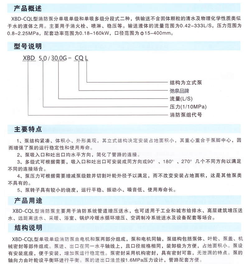 XBD-L鍨嬫秷闃叉车-3.jpg